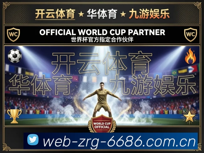 战术分析频道